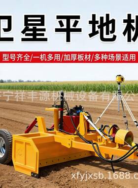 农用土地整平机卫星激光平地机拖拉机牵引带动高精度农田平整机