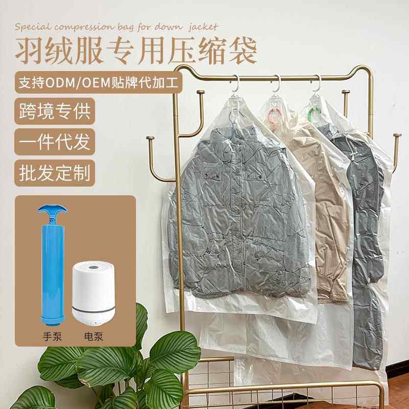 悬挂式压缩袋真空挂衣袋羽绒服衣物收纳袋防尘防潮外贸跨境加厚