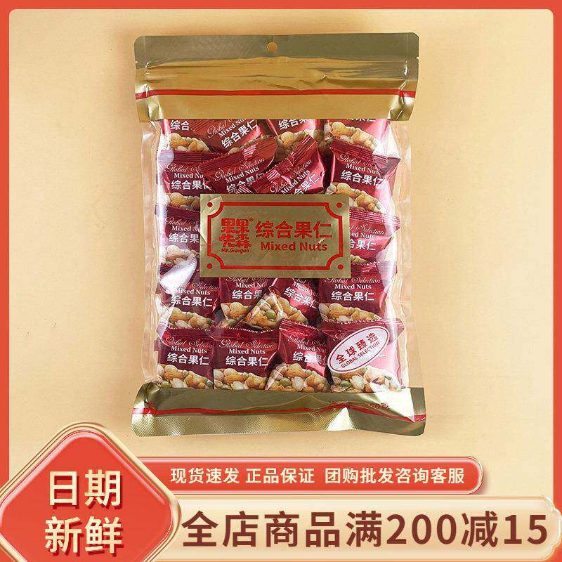 果果先森综合果仁250g每日豆果混合坚果综合果仁青豆休闲零食小吃