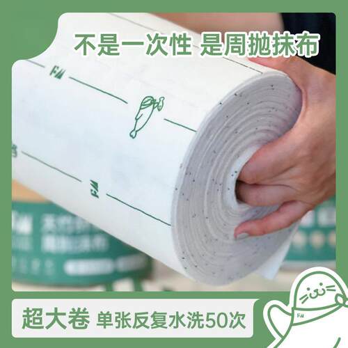 F天竹纤维抛抹布全年桶张加量周家加大加厚不沾油吸374M水厨房用