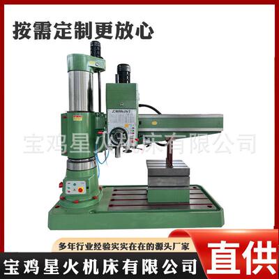 Z3050/16摇臂钻床液压摇臂钻液压预选自动进刀机械摇臂钻厂价直供
