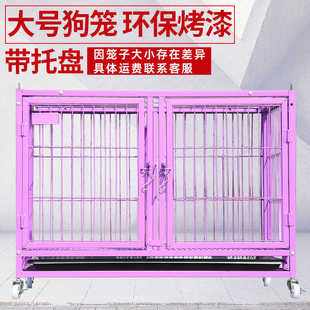 宠物店双层三层多层狗笼 厂家批发 泰迪中小型犬宠物笼具多色可选
