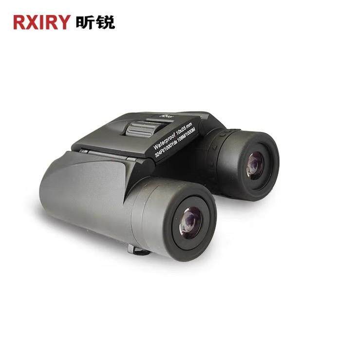 昕锐(Rxiry)双筒望远镜 X1025高清高倍率户外防水便携小巧