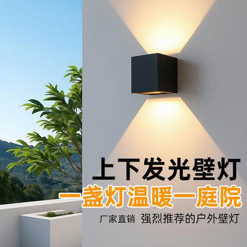 壁灯户led外简感HYLCBD应背景墙可调光防约水上下照楼灯梯走廊过