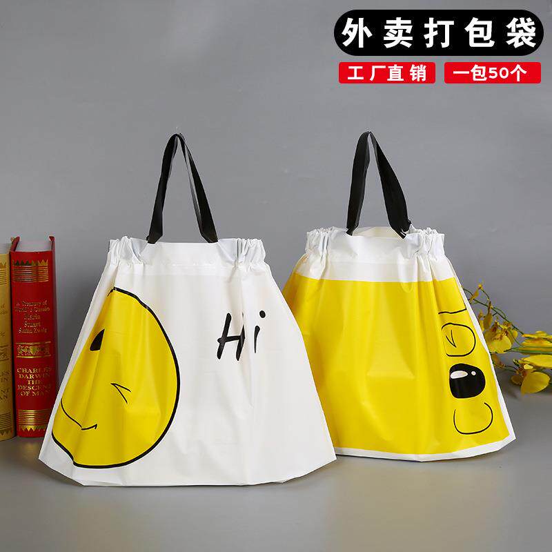 笑脸抽绳束口塑料服装手提袋打包外卖礼品包装(50个一包)