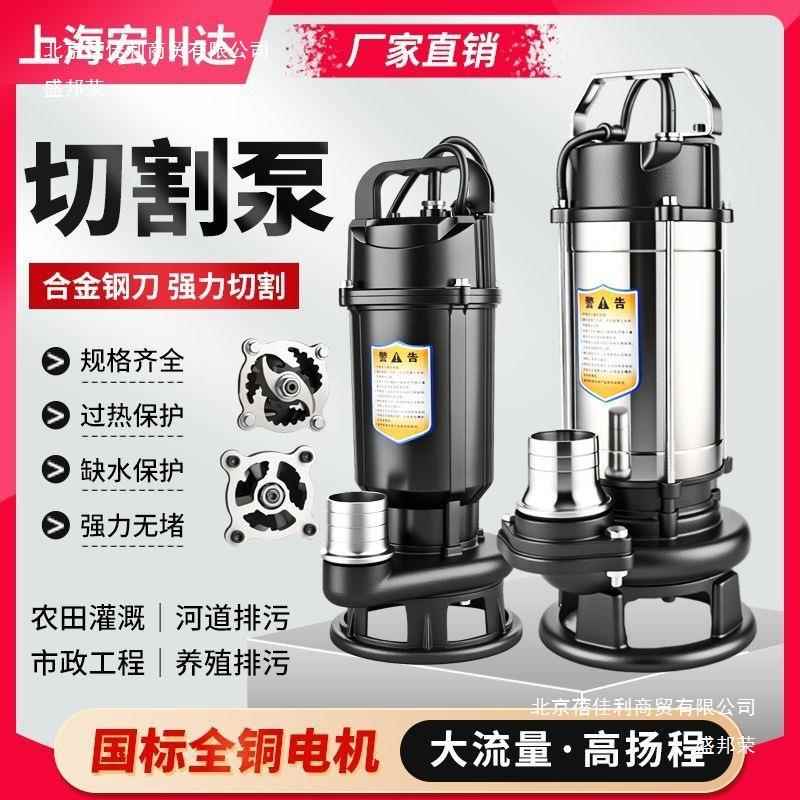 上海水牌2切割污ALSD泵20V家用化粪池抽水粪鱼塘沼气池泥浆泵小型