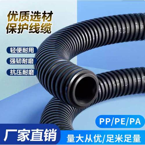 波纹管软管穿线管电线电工护套管PA尼龙PP阻燃塑料可开口PE螺纹管
