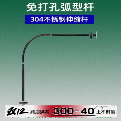 还行NOTTOOBAD 免打孔伸缩杆弧形浴帘杆卫生间淋浴房L形半U型浴杆