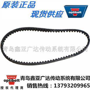 S5M475 德国欧皮特进口同步带 S5M450 S5M440 S5M490 S5M435