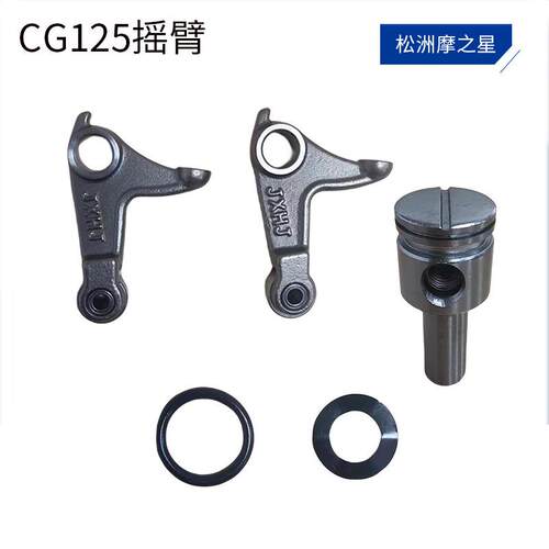 摩托车静音凸轮摇臂车配件适用HondaCG125CG150摩托车凸轮摇臂