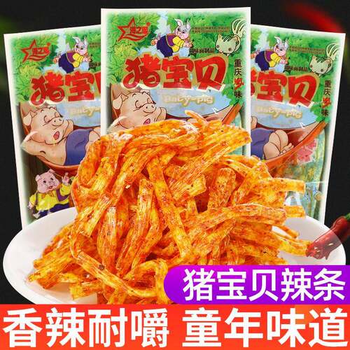 猪宝贝辣条儿时怀旧麻辣味素食辣丝小时候的零食小吃解馋休闲 食