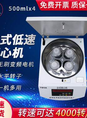 低速大容量离心机 水平低速离心机 高配置500mlx4台式离心机