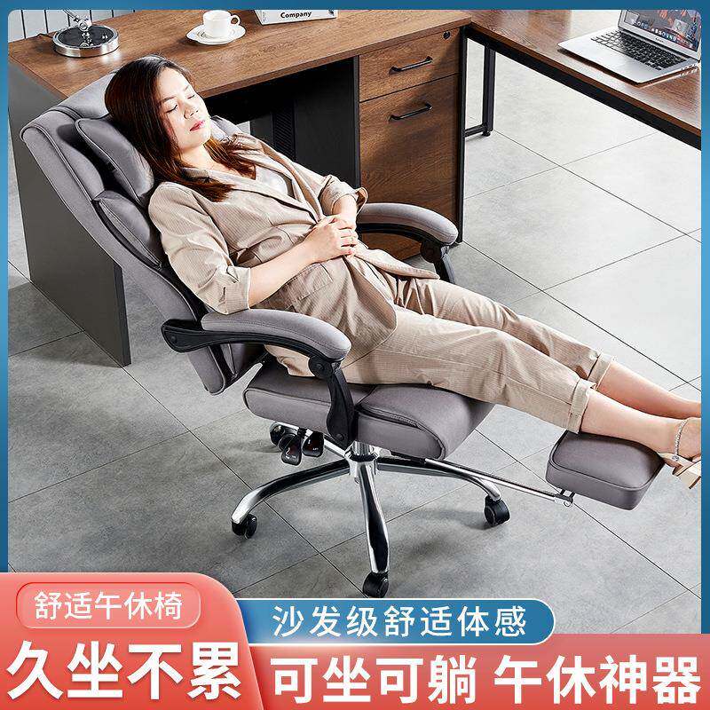 可躺办公椅家用舒适电脑椅久坐电竞椅人体工学书桌椅老板沙发椅子
