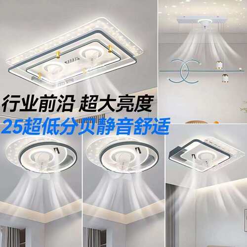 广东中山客厅风扇灯2024现代简约卧室摇头吸顶灯智能全屋灯具套餐