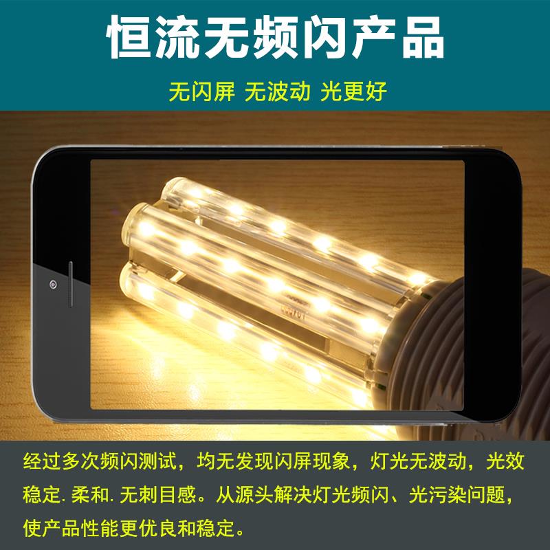 超亮led灯泡e27螺口玉米灯e14节能灯吊灯室内照明暖白三色变光灯