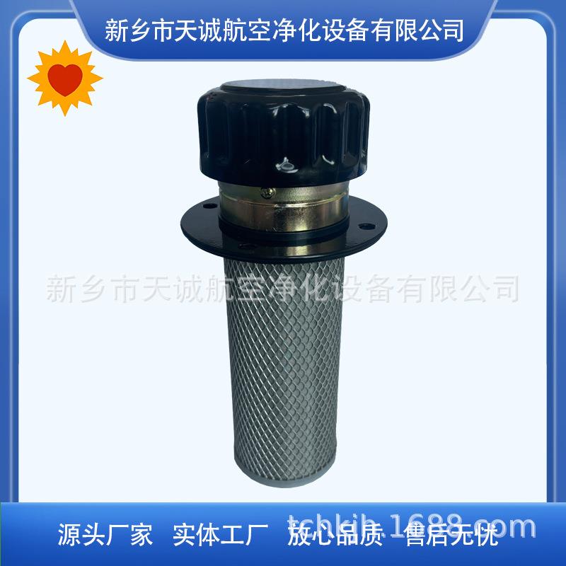 新乡天诚生产临工重机矿用宽体车4120000303加油滤清呼吸器