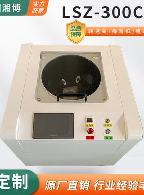 真空脱泡搅拌机LSZ-300S行星式胶水脱泡真空非接触式搅拌脱泡机
