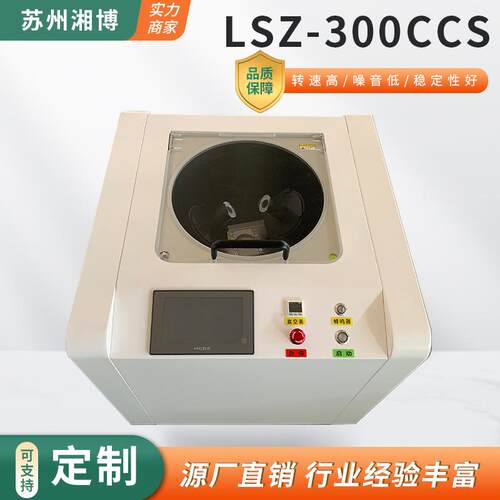真空脱泡搅拌机LSZ-300S行星式胶水脱泡真空非接触式搅拌脱泡机