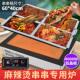 麻辣烫串串专用电磁炉商用长方形黑晶炉水晶烤鱼盘脏摊麻辣串串锅