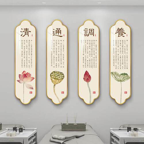 中医养生馆挂画理疗店四季养生宣传海报装饰画美容院背景墙面壁画