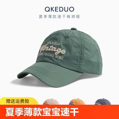 儿童帽子夏季薄款宝宝鸭舌帽男童速干棒球帽女童防晒帽小孩遮阳帽