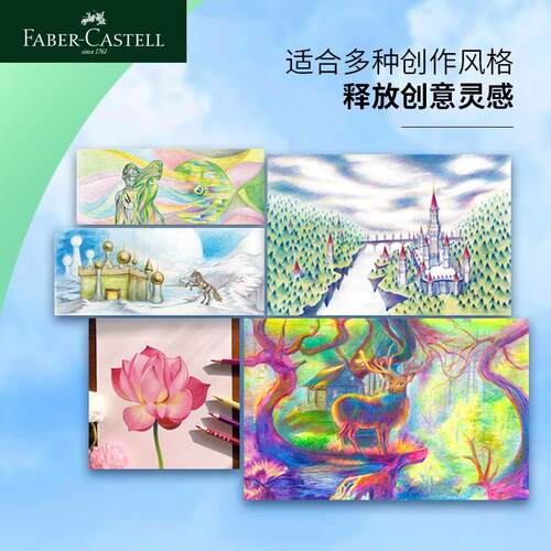 德国辉柏嘉款城堡系列自然视界组合绘画彩铅150色油性彩色铅笔