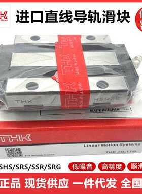 THK直线导轨滑块SSR HSR SHS15 20 25 30 35 45XV XW L A B R C V