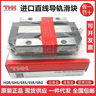 THK直线导轨滑块SSR HSR SHS15 20 25 30 35 45XV XW L A B R C V