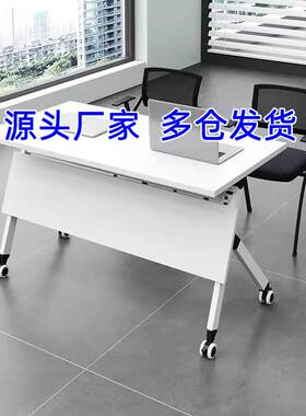 武汉折叠拼接培训台机构侧翻移动职员组合教育会议双人办公课桌椅