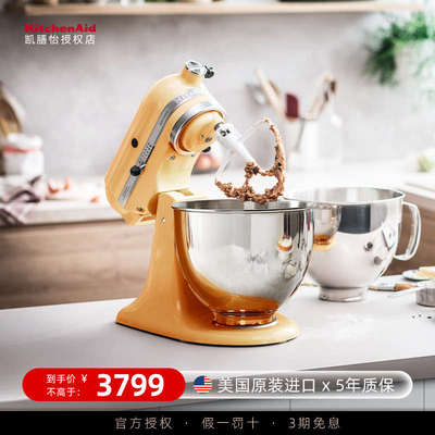 KitchenAid凯膳怡进口厨师机家商两用小型和面揉面机鲜奶机5QT165