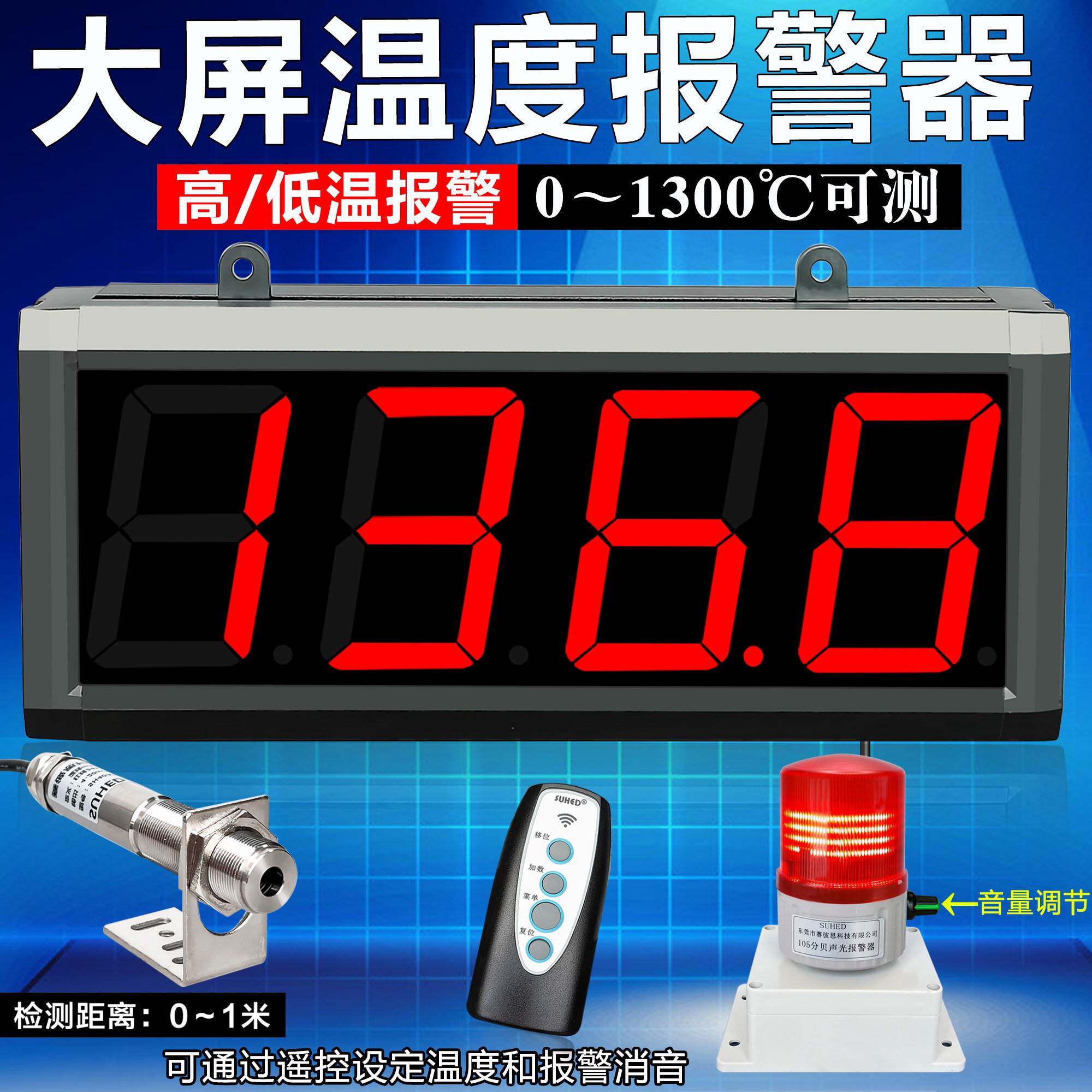 大屏电子数显表温度警报器显示数字红外线 线感应超温高低温工业