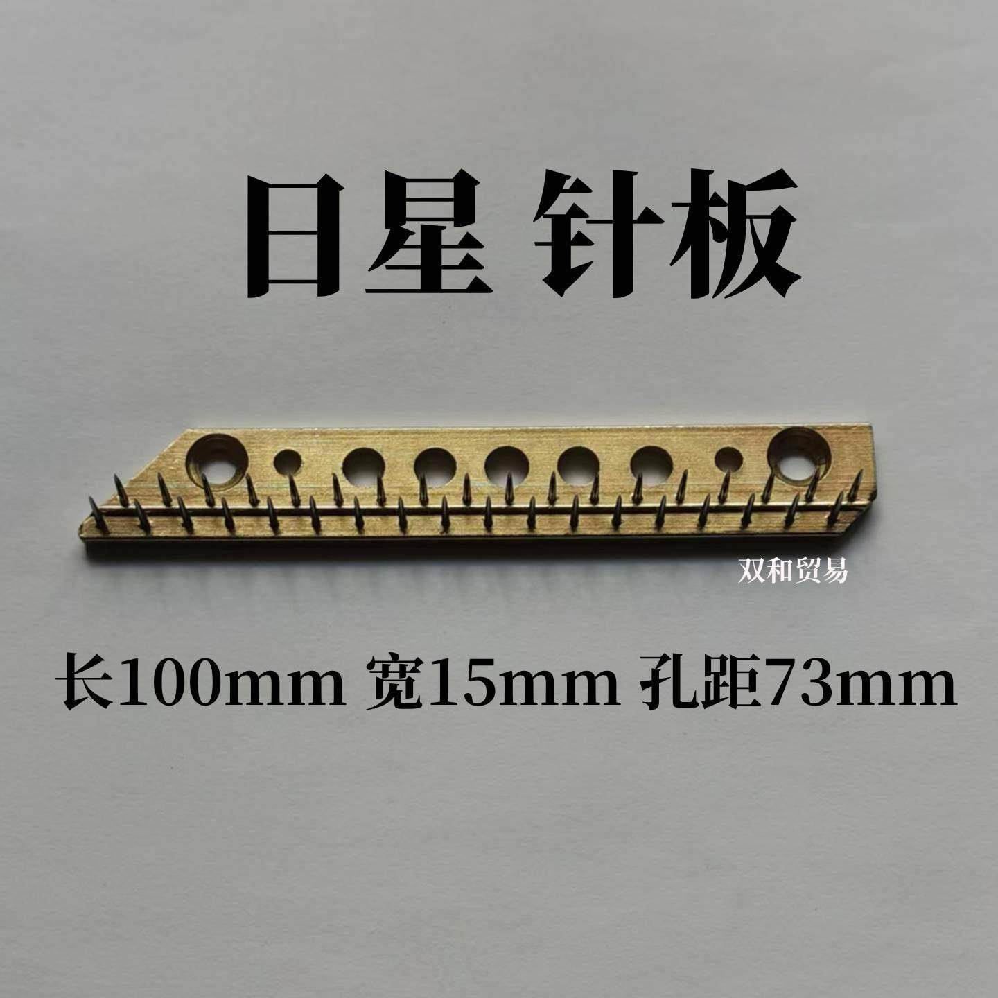 涂层机拉幅机 定型机针板 韩国日星针板理合针板 印染配件孔距73,纺织面料/辅料/配套,纺织机械配件,淘宝优惠券,粉丝福利购,淘宝优惠卷