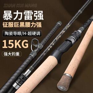 匠心手作碳素雷强竿超轻硬H调轻雷远投专业打黑套装翘嘴软木路亚