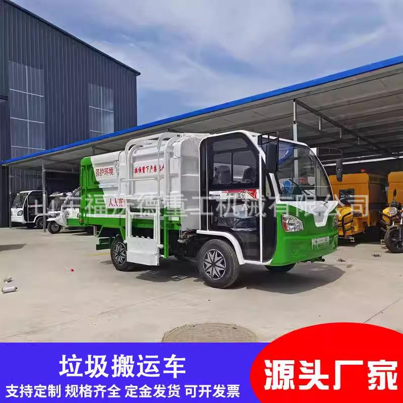 电动垃圾搬运车小区保洁转运车挂桶式自卸垃圾车多功能性能稳定