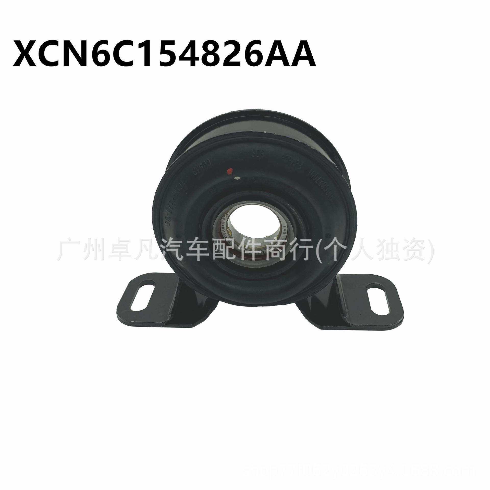 XCN6C154826AA V348江铃全顺 特顺域虎四驱传动轴中吊胶 吊胶轴承