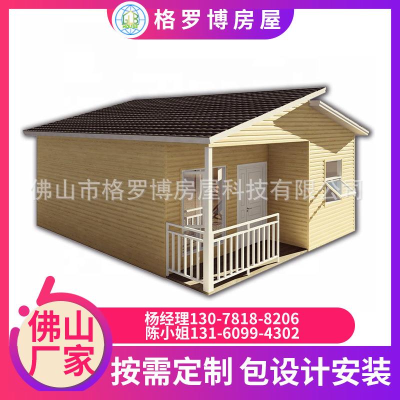 高品质钢结构专业定制单层豪华活动别墅简易住人房屋