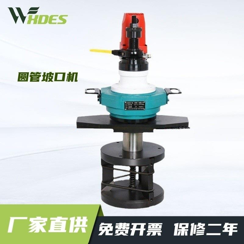 耐锐德不锈钢管道铣边机手持自动管子倒角机金属內涨式圆管坡口机