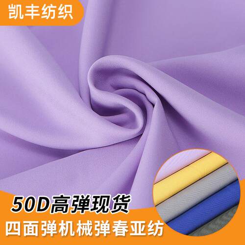 现货提供50D高弹四面弹机械弹春亚纺TPU贴膜二合一速干弹力服装