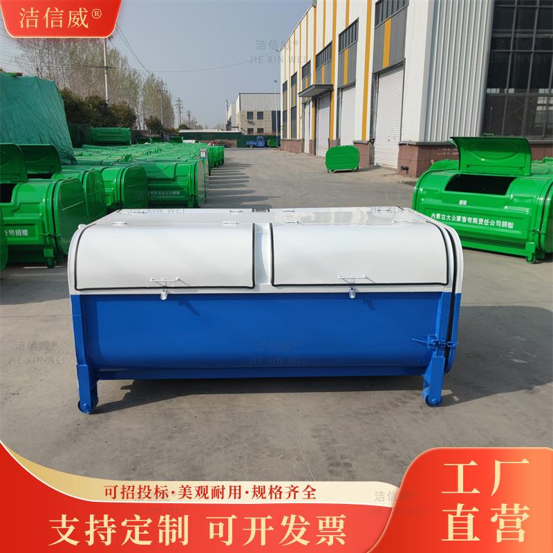 三立方勾臂挂车垃圾箱碳钢加厚垃圾桶大型可移动垃圾转运箱