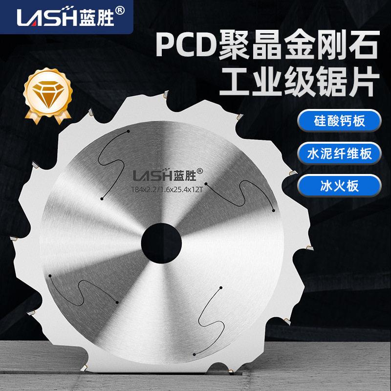 源头工厂硅泥酸专钙板用刚金PCDJP082石锯片切冰火板水纤维板合金