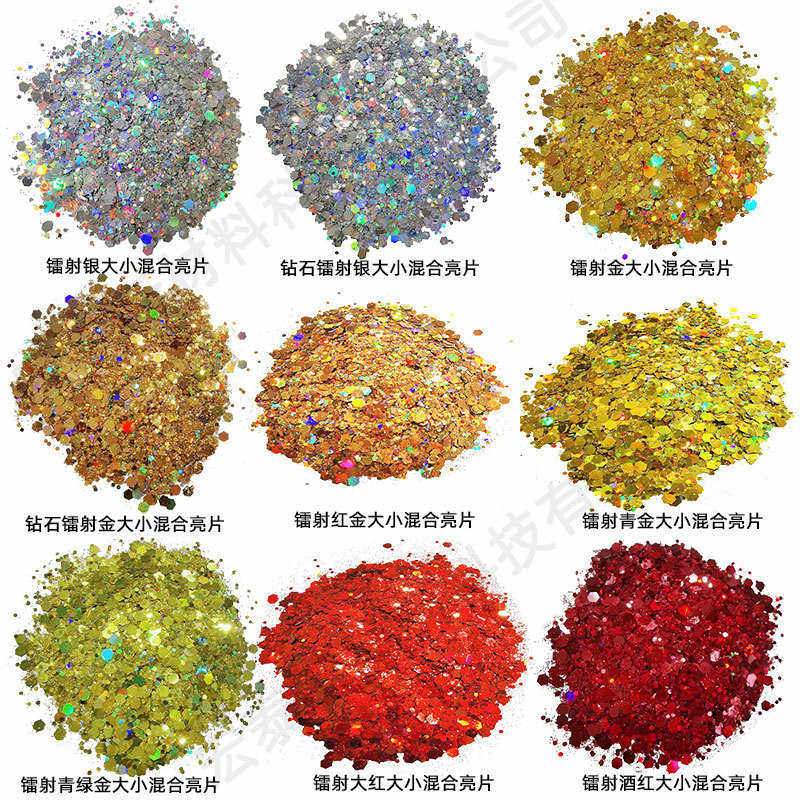 厂家批发DIY超闪镭射粉工艺品闪粉圣诞彩色金葱粉麻流镭射亮片,工业油品/胶粘/化学/实验室用品,金葱粉,淘宝优惠券,粉丝福利购,淘宝优惠卷