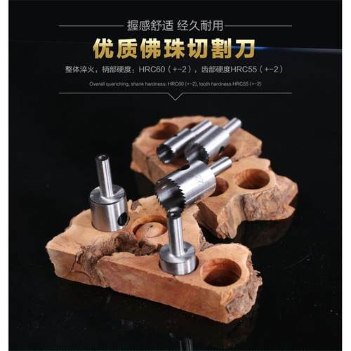 高速钢细齿佛珠刀钻头手串工具圆珠刀木珠刀圆车刀佛珠成型刀
