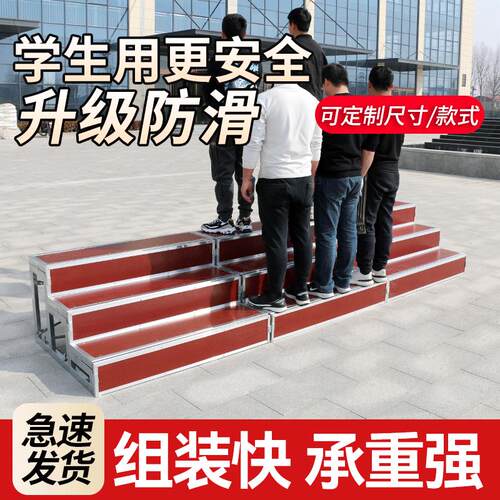 合唱台阶三层可移动折叠合影站架舞台踏步学校大合唱凳拍照相梯台