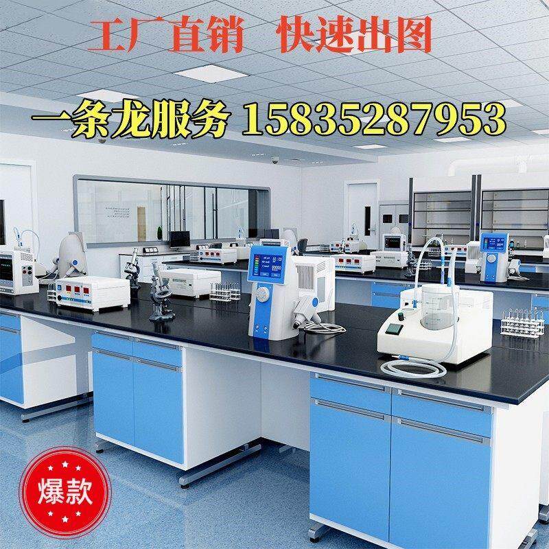 实验室工作台实验台试验台中央台理化板工厂天平水槽化学操作台