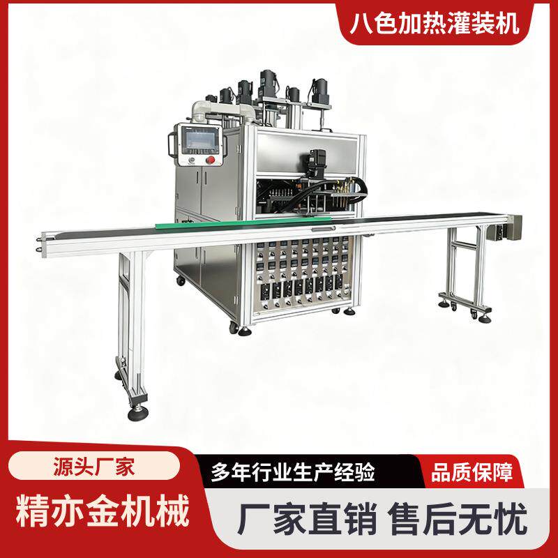 八色眼影膏定量灌装机遮瑕膏粉底膏脸彩水彩盘状唇膏霜单色多色机