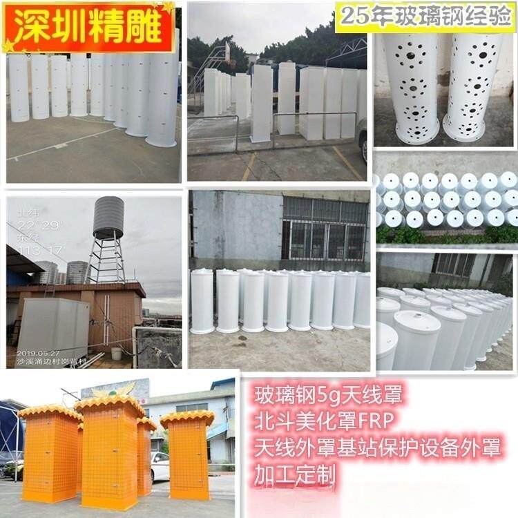 玻璃钢/FRP材质纯白色气象百叶箱底座设备外壳支撑底座