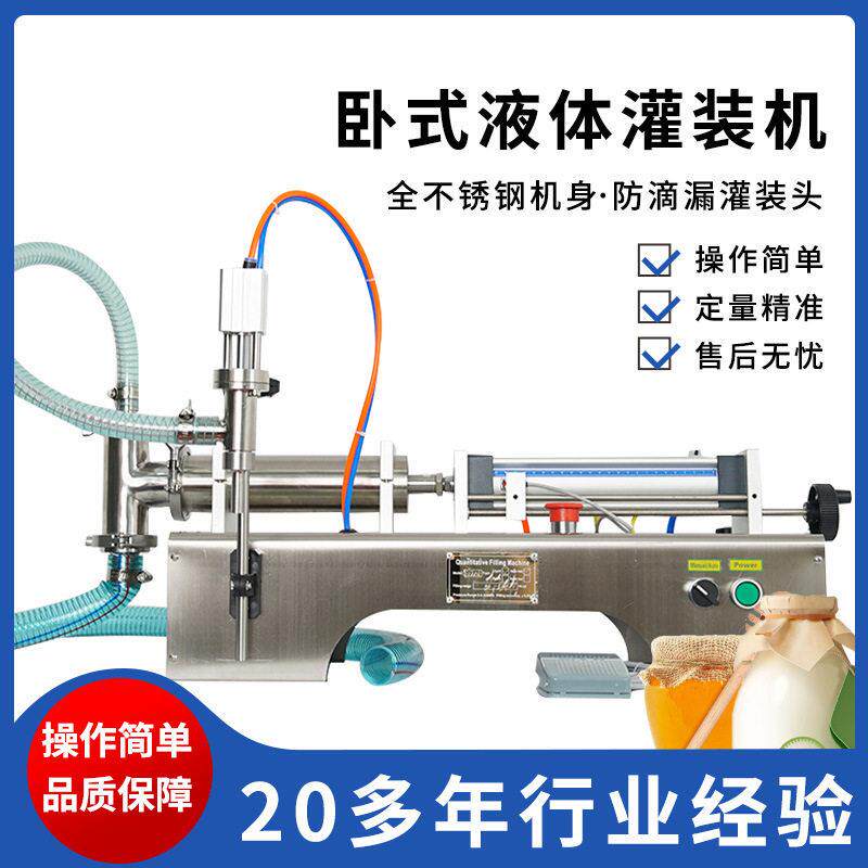 柏望机G1WY头液体卧式气动灌装机全自动灌装机液体分装机包装机