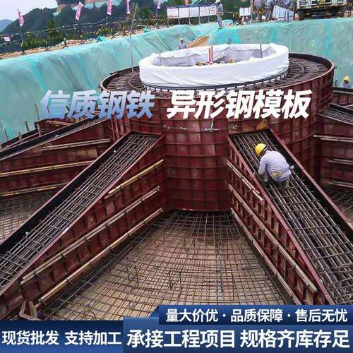 广东钢模板平面组合钢模板建筑工程桥梁钢模板混凝土异型钢模板