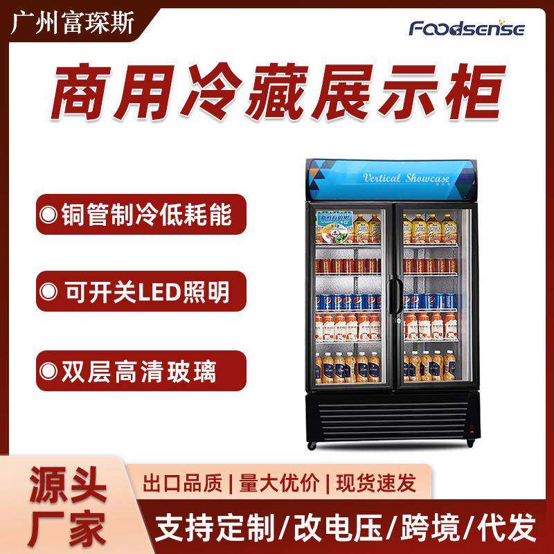 酒水饮料冷藏陈列柜超市便利店展示柜立式保鲜柜冰柜智能恒温