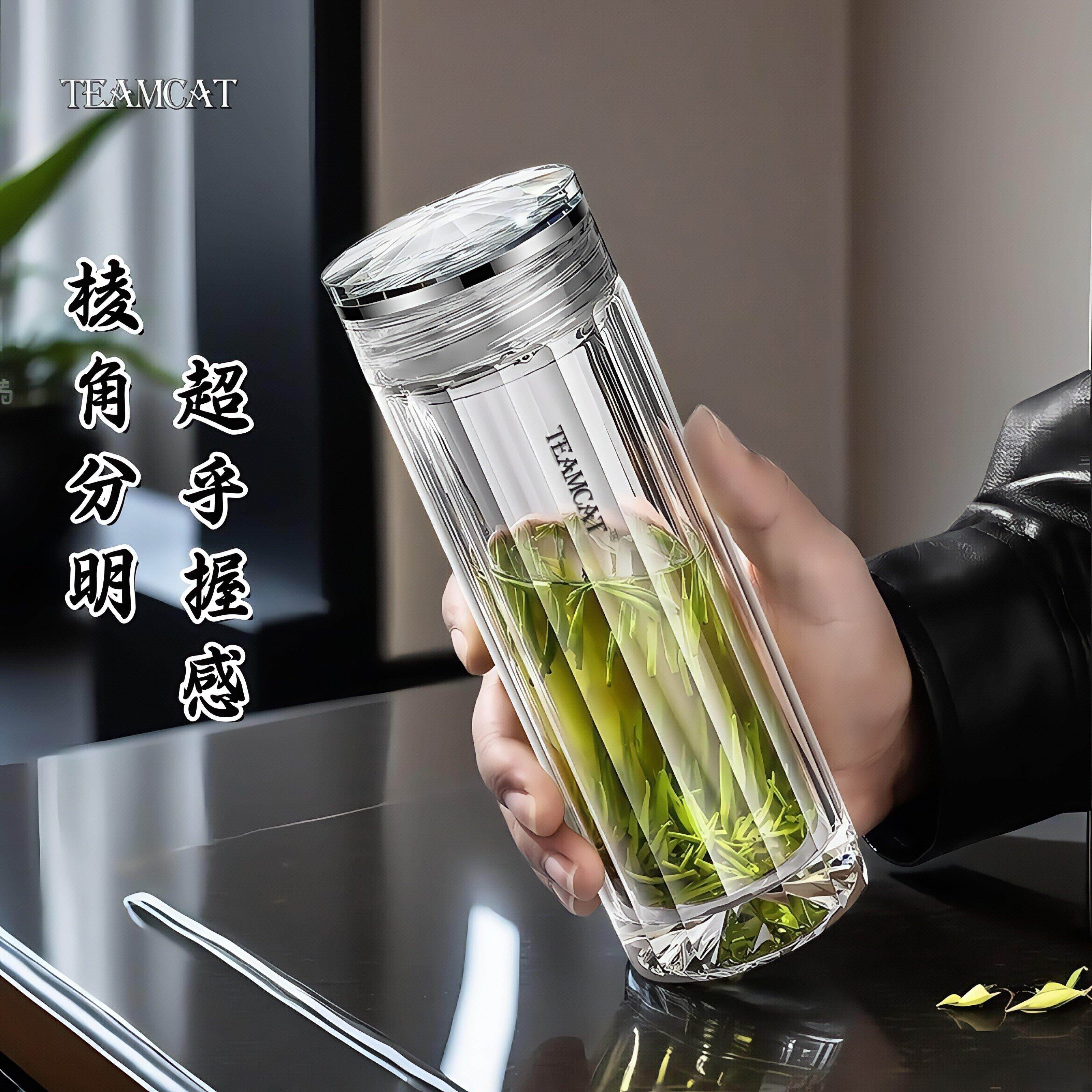 TEAMCAT双层隔热水晶玻璃杯男士高端办公室大容量泡茶水杯女定制